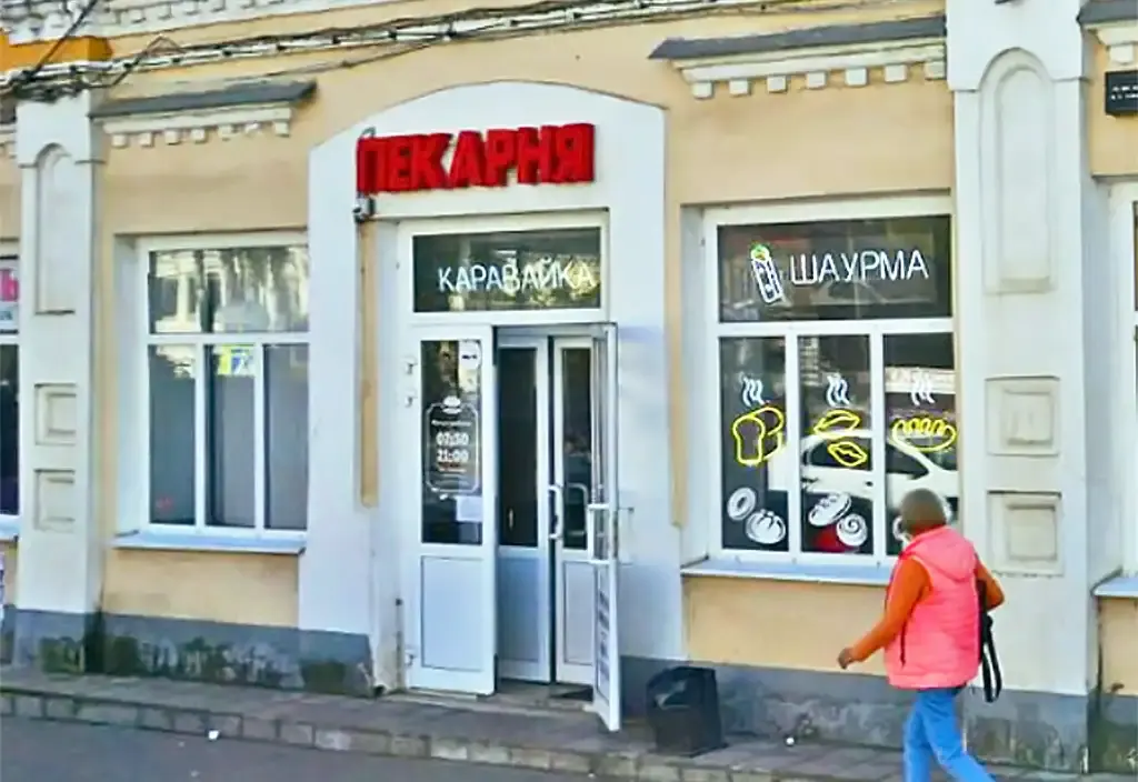 Шуя, пекарня «Каравайка»