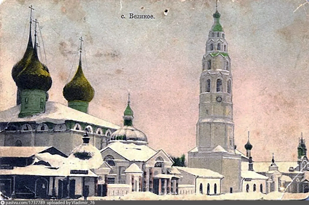 Село Великое, церковь Рождества Богородицы с колокольней, фото pastvu.com/1737789
