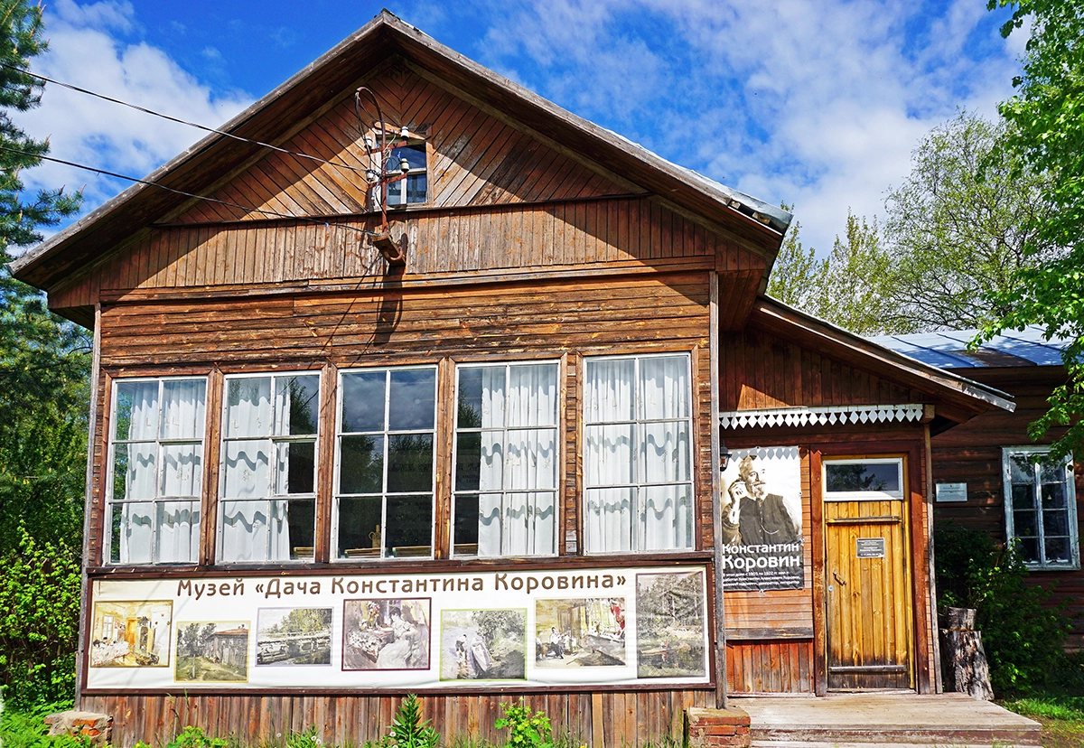 Музей «Дача Константина Коровина» (деревня Охотино, Центральная, 38), фото: Валерий Орлов, starput.ru